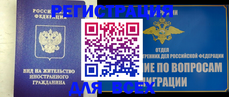 прописка поиск в Лысково