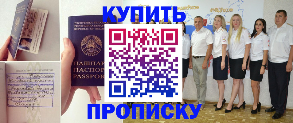 временная регистрация собственник в Лысково