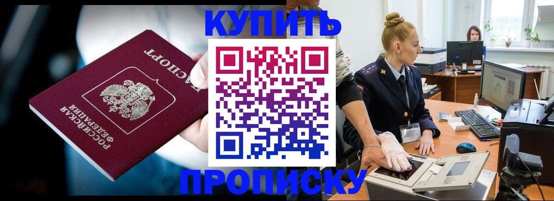 временная регистрация для всех в Лысково