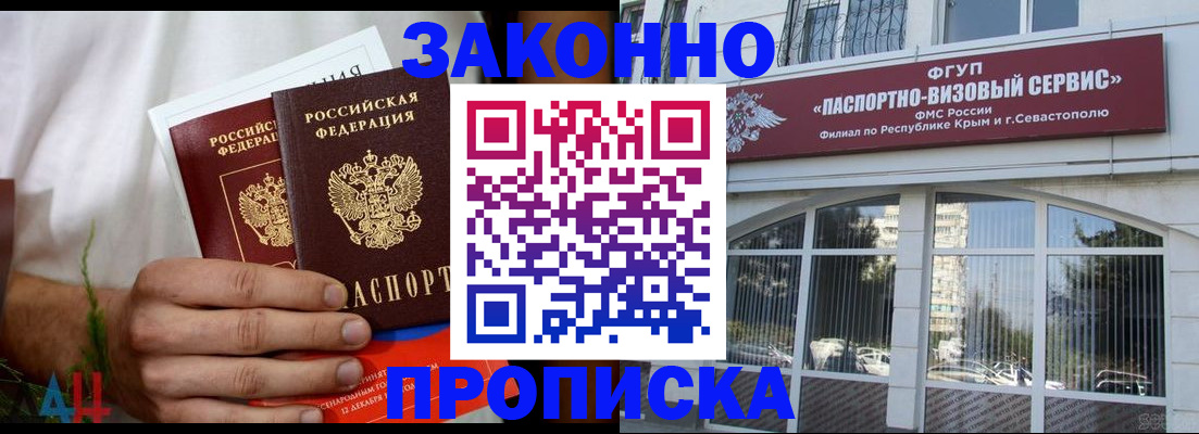 временная регистрация гарантия в Лысково